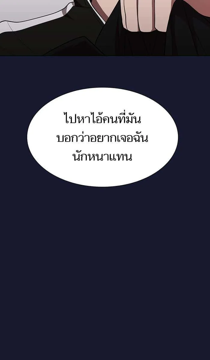 The Tutorial Tower of the Advanced Player ผู้เล่นขั้นเทพแห่งหอคอยฝึกสอน ตอนที่ 29 หน้า 17