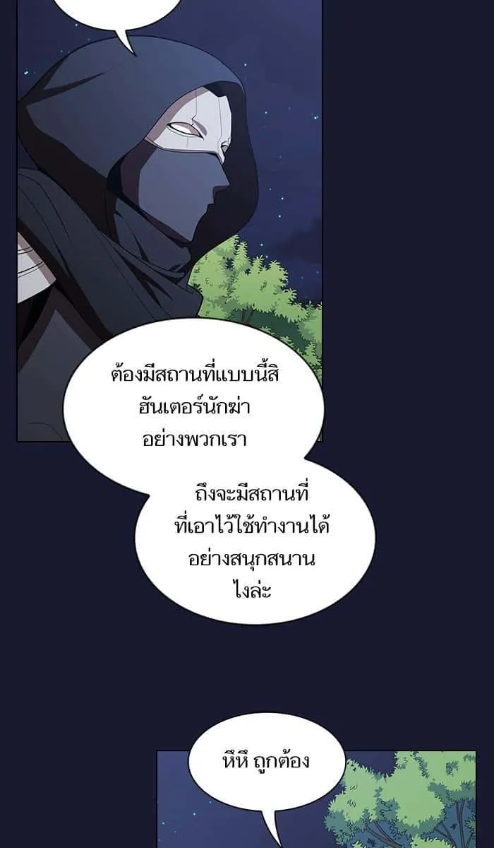 The Tutorial Tower of the Advanced Player ผู้เล่นขั้นเทพแห่งหอคอยฝึกสอน ตอนที่ 29 หน้า 22