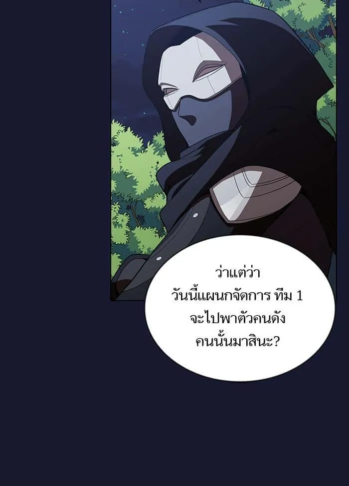 The Tutorial Tower of the Advanced Player ผู้เล่นขั้นเทพแห่งหอคอยฝึกสอน ตอนที่ 29 หน้า 23