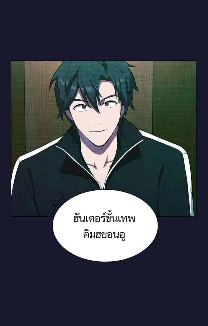 The Tutorial Tower of the Advanced Player ผู้เล่นขั้นเทพแห่งหอคอยฝึกสอน ตอนที่ 29 หน้า 24