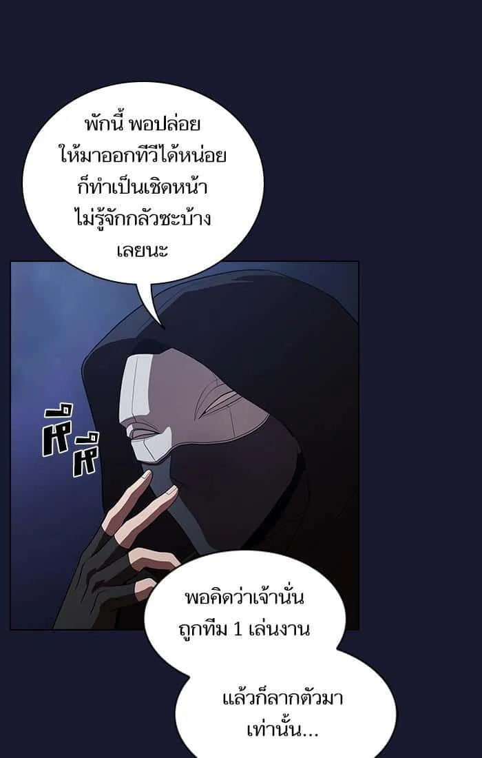 The Tutorial Tower of the Advanced Player ผู้เล่นขั้นเทพแห่งหอคอยฝึกสอน ตอนที่ 29 หน้า 25