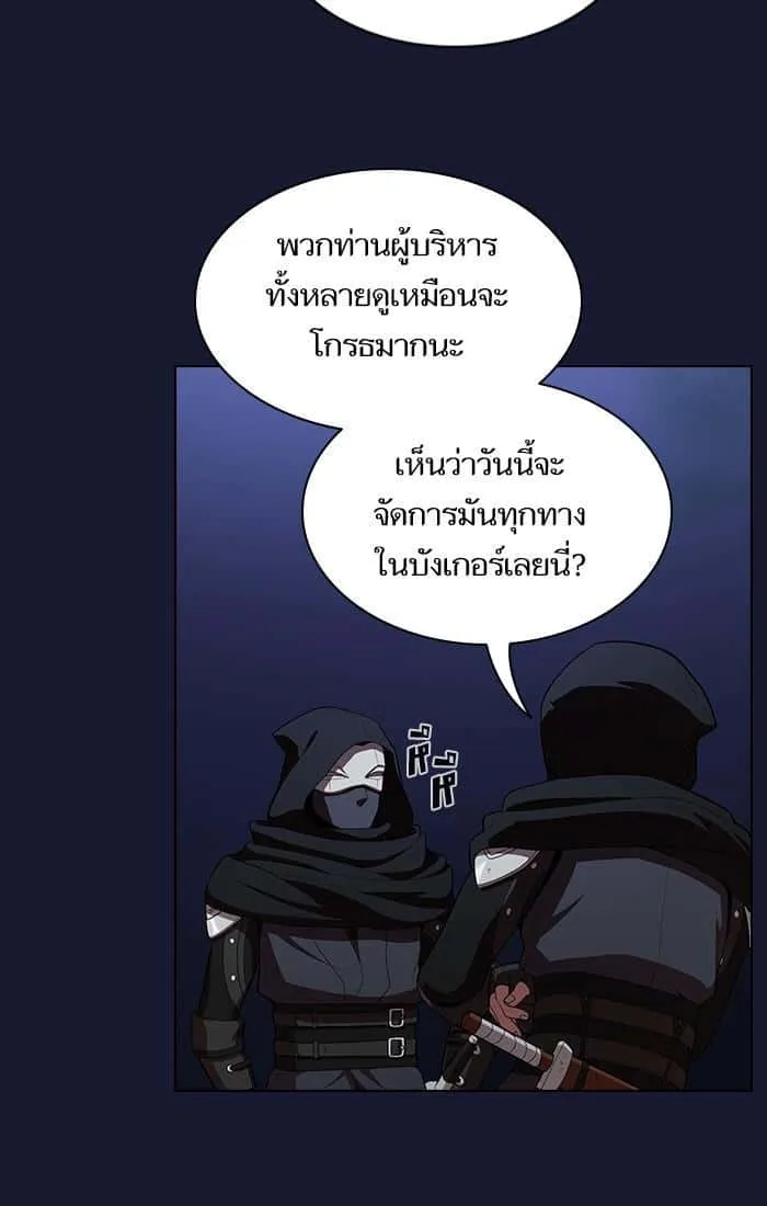 The Tutorial Tower of the Advanced Player ผู้เล่นขั้นเทพแห่งหอคอยฝึกสอน ตอนที่ 29 หน้า 26