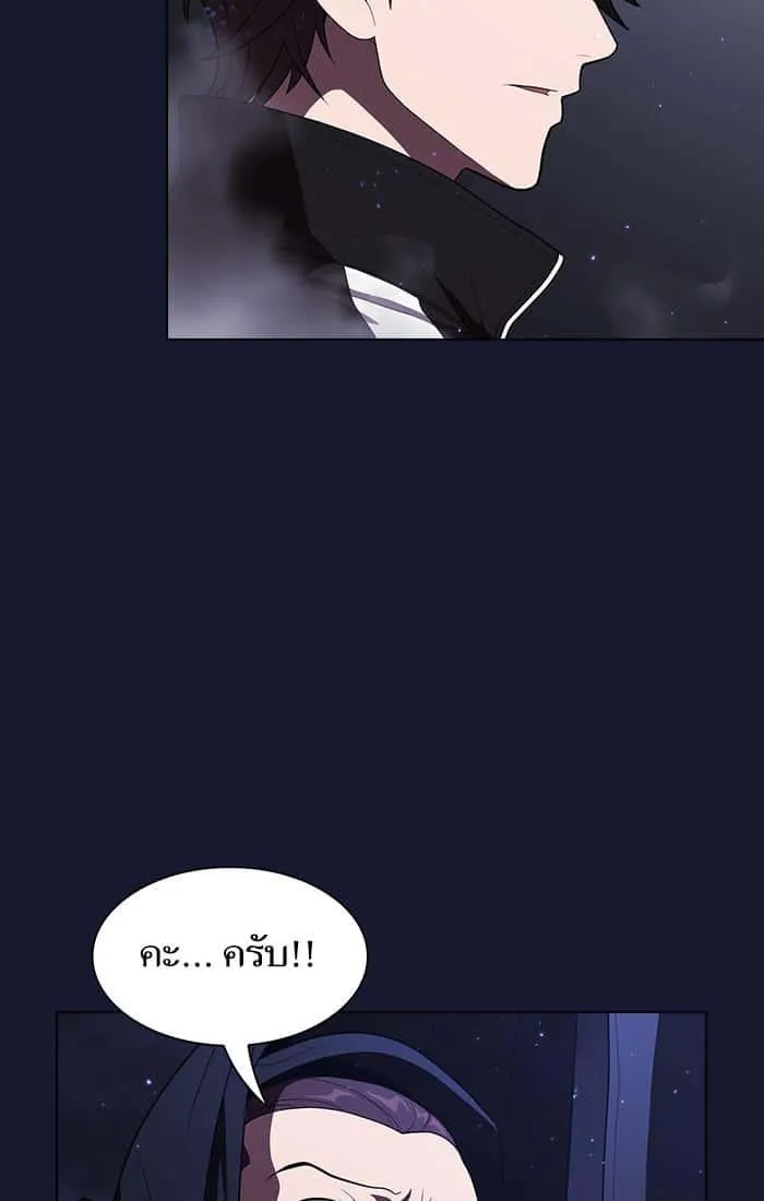 The Tutorial Tower of the Advanced Player ผู้เล่นขั้นเทพแห่งหอคอยฝึกสอน ตอนที่ 29 หน้า 32