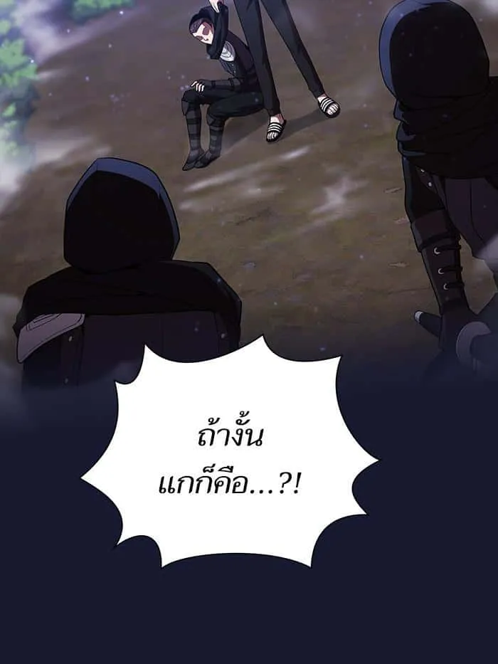 The Tutorial Tower of the Advanced Player ผู้เล่นขั้นเทพแห่งหอคอยฝึกสอน ตอนที่ 29 หน้า 36