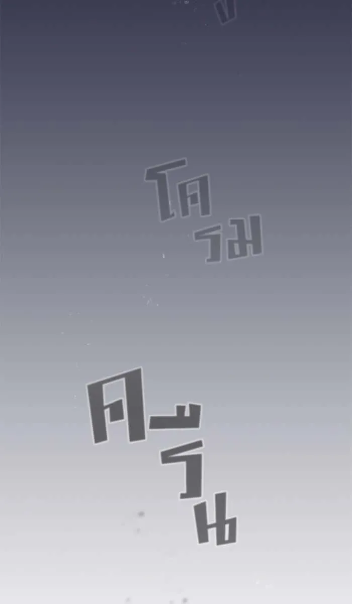 The Tutorial Tower of the Advanced Player ผู้เล่นขั้นเทพแห่งหอคอยฝึกสอน ตอนที่ 29 หน้า 38