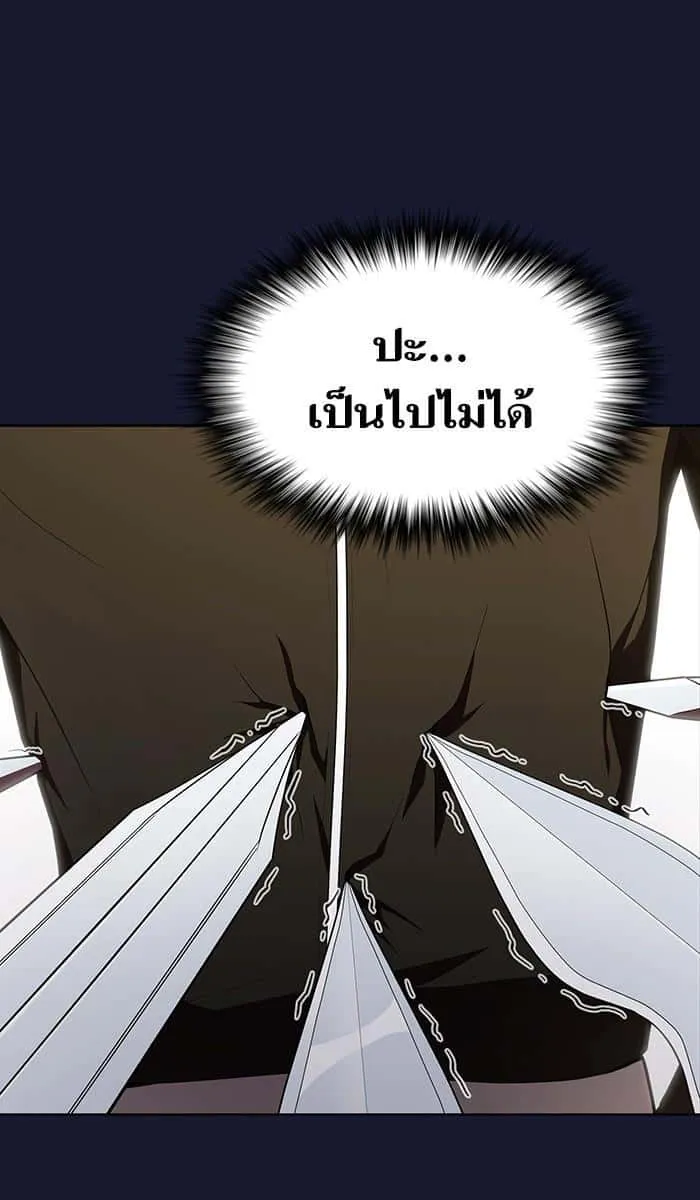 The Tutorial Tower of the Advanced Player ผู้เล่นขั้นเทพแห่งหอคอยฝึกสอน ตอนที่ 29 หน้า 4