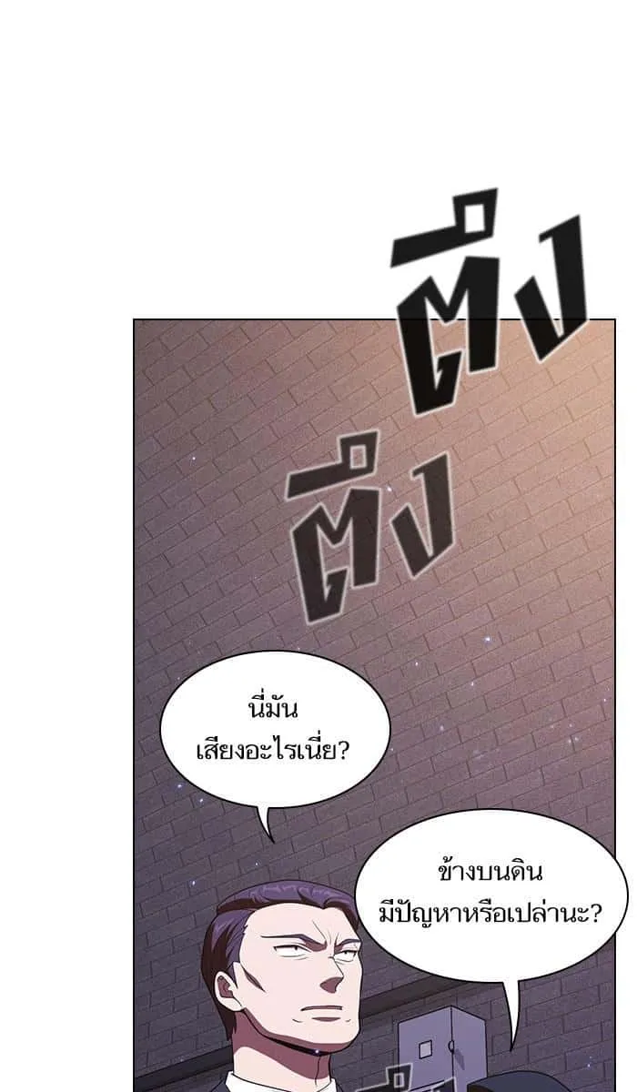 The Tutorial Tower of the Advanced Player ผู้เล่นขั้นเทพแห่งหอคอยฝึกสอน ตอนที่ 29 หน้า 40