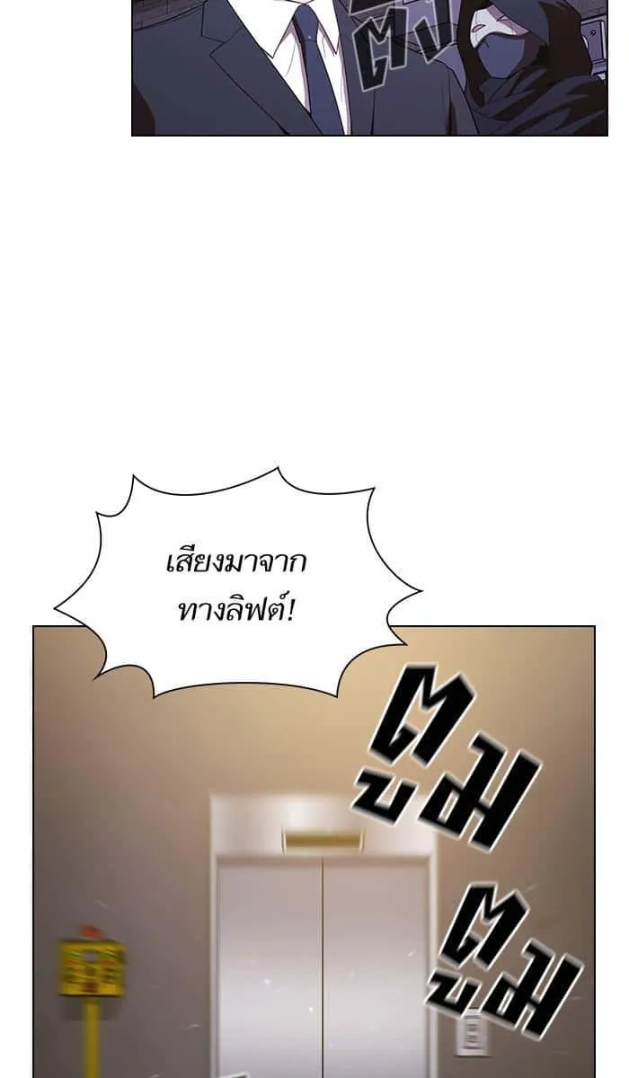 The Tutorial Tower of the Advanced Player ผู้เล่นขั้นเทพแห่งหอคอยฝึกสอน ตอนที่ 29 หน้า 41