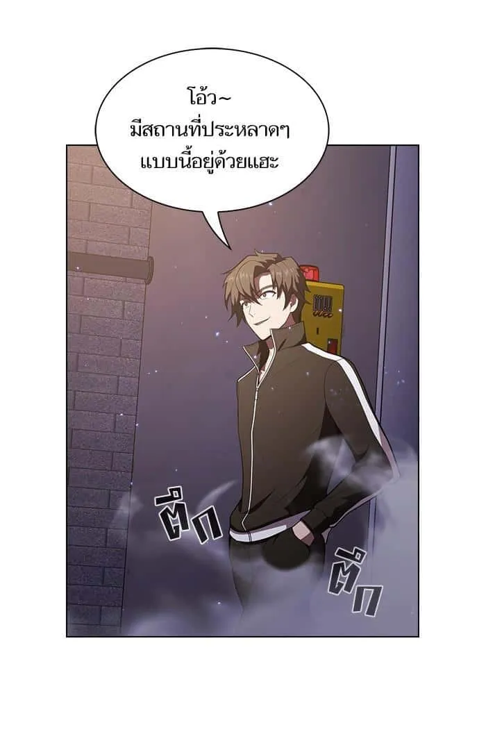 The Tutorial Tower of the Advanced Player ผู้เล่นขั้นเทพแห่งหอคอยฝึกสอน ตอนที่ 29 หน้า 47