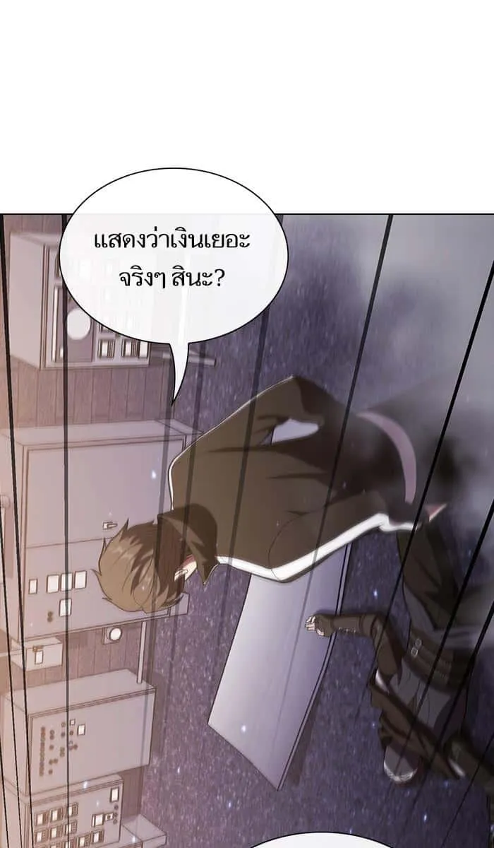 The Tutorial Tower of the Advanced Player ผู้เล่นขั้นเทพแห่งหอคอยฝึกสอน ตอนที่ 29 หน้า 48