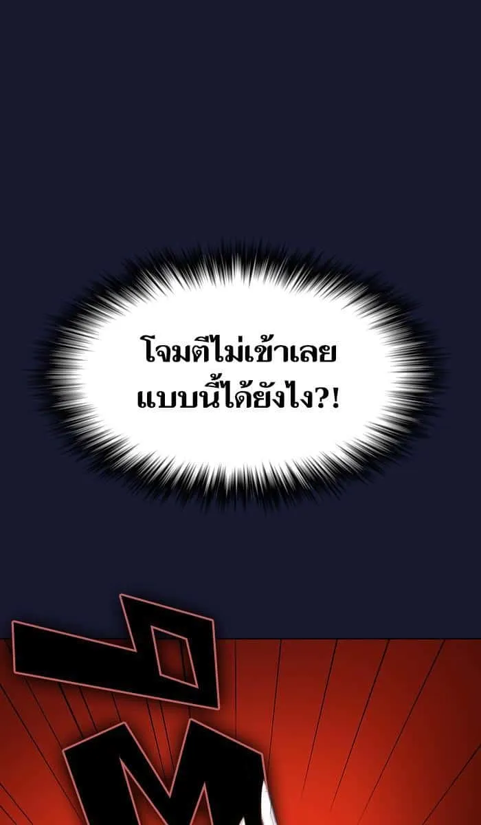 The Tutorial Tower of the Advanced Player ผู้เล่นขั้นเทพแห่งหอคอยฝึกสอน ตอนที่ 29 หน้า 5