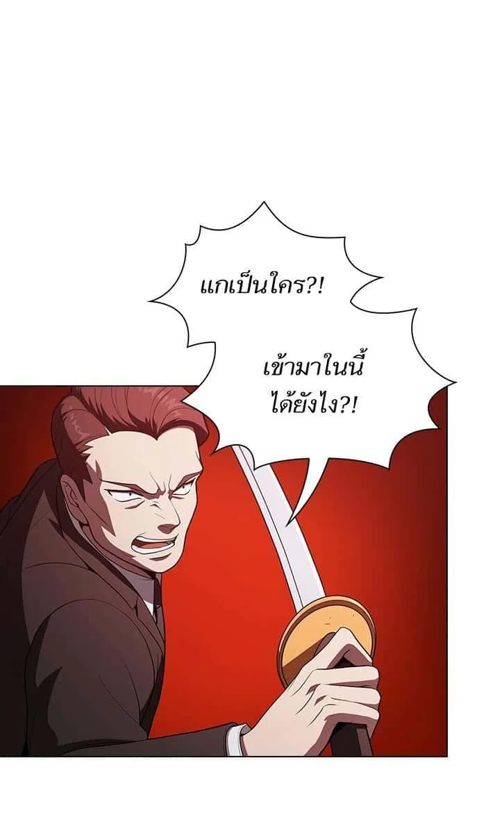 The Tutorial Tower of the Advanced Player ผู้เล่นขั้นเทพแห่งหอคอยฝึกสอน ตอนที่ 29 หน้า 50