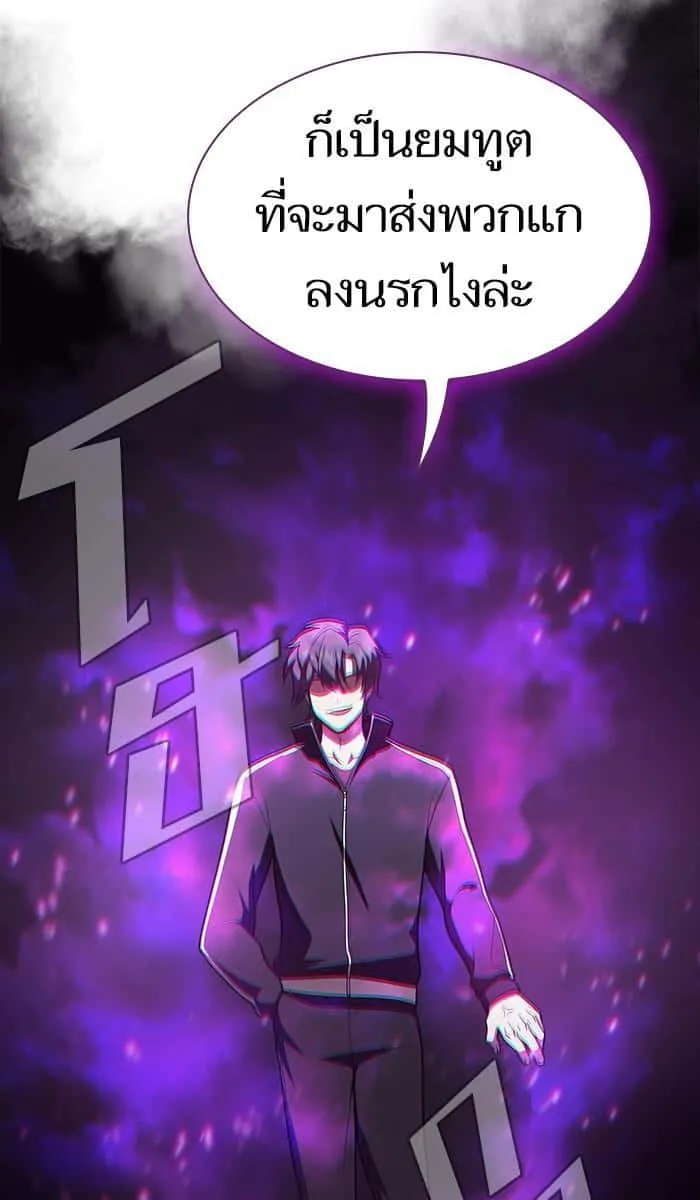 The Tutorial Tower of the Advanced Player ผู้เล่นขั้นเทพแห่งหอคอยฝึกสอน ตอนที่ 29 หน้า 52