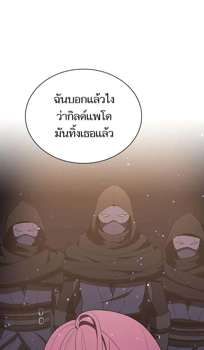 The Tutorial Tower of the Advanced Player ผู้เล่นขั้นเทพแห่งหอคอยฝึกสอน ตอนที่ 29 หน้า 58