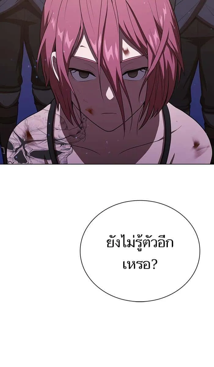 The Tutorial Tower of the Advanced Player ผู้เล่นขั้นเทพแห่งหอคอยฝึกสอน ตอนที่ 29 หน้า 59