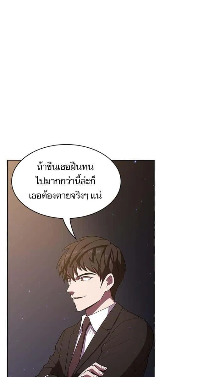 The Tutorial Tower of the Advanced Player ผู้เล่นขั้นเทพแห่งหอคอยฝึกสอน ตอนที่ 29 หน้า 60