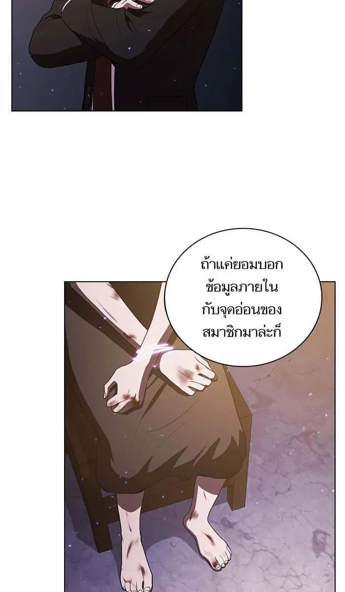 The Tutorial Tower of the Advanced Player ผู้เล่นขั้นเทพแห่งหอคอยฝึกสอน ตอนที่ 29 หน้า 61
