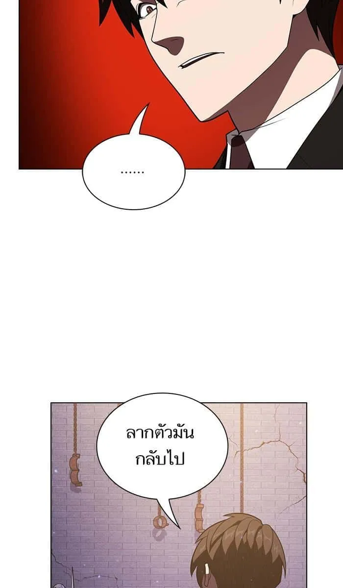 The Tutorial Tower of the Advanced Player ผู้เล่นขั้นเทพแห่งหอคอยฝึกสอน ตอนที่ 29 หน้า 64