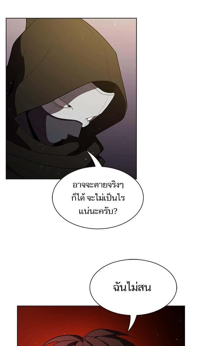 The Tutorial Tower of the Advanced Player ผู้เล่นขั้นเทพแห่งหอคอยฝึกสอน ตอนที่ 29 หน้า 66