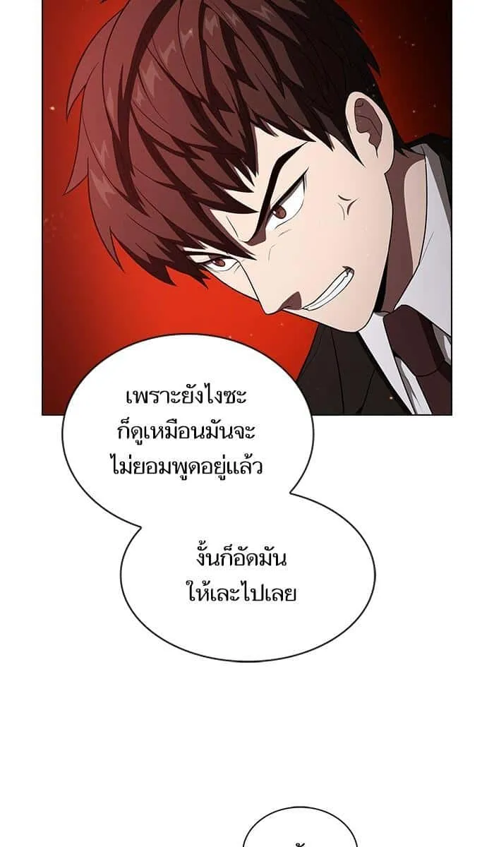 The Tutorial Tower of the Advanced Player ผู้เล่นขั้นเทพแห่งหอคอยฝึกสอน ตอนที่ 29 หน้า 67