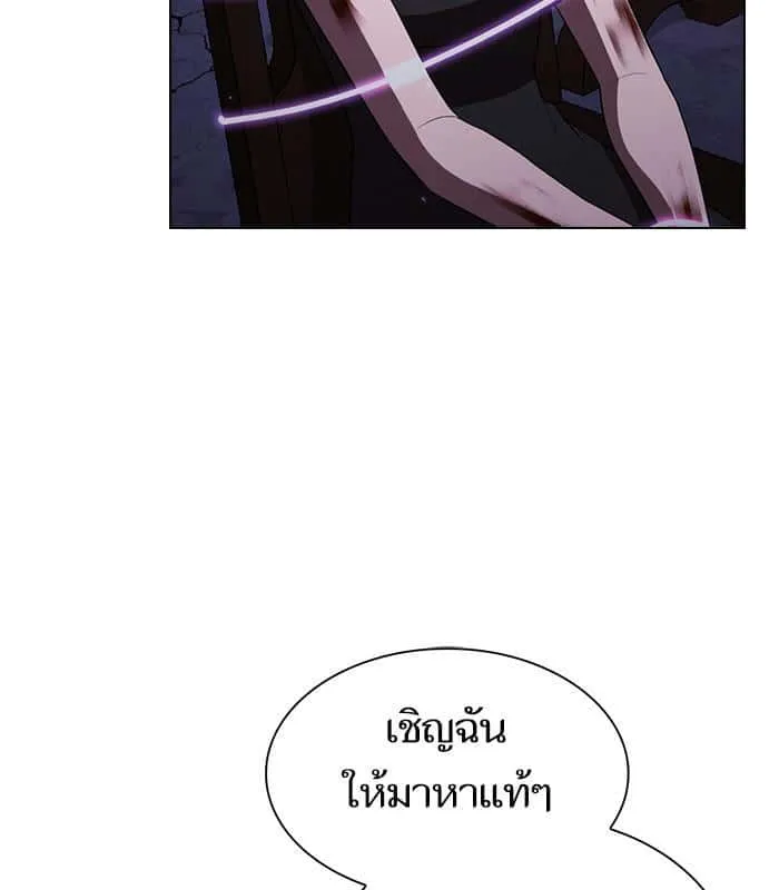 The Tutorial Tower of the Advanced Player ผู้เล่นขั้นเทพแห่งหอคอยฝึกสอน ตอนที่ 29 หน้า 79