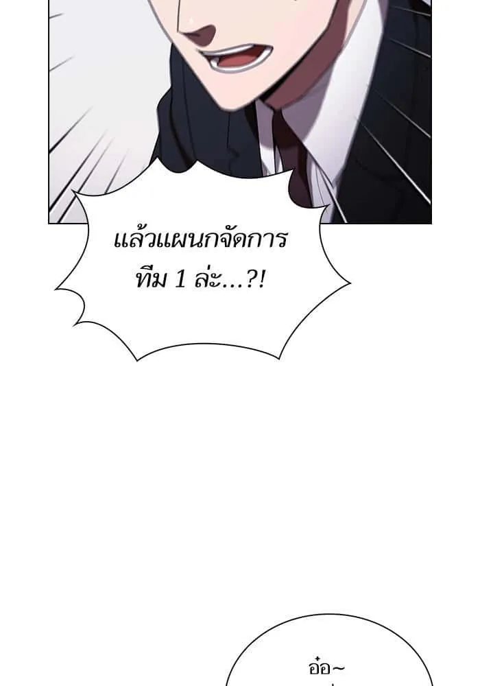 The Tutorial Tower of the Advanced Player ผู้เล่นขั้นเทพแห่งหอคอยฝึกสอน ตอนที่ 29 หน้า 83