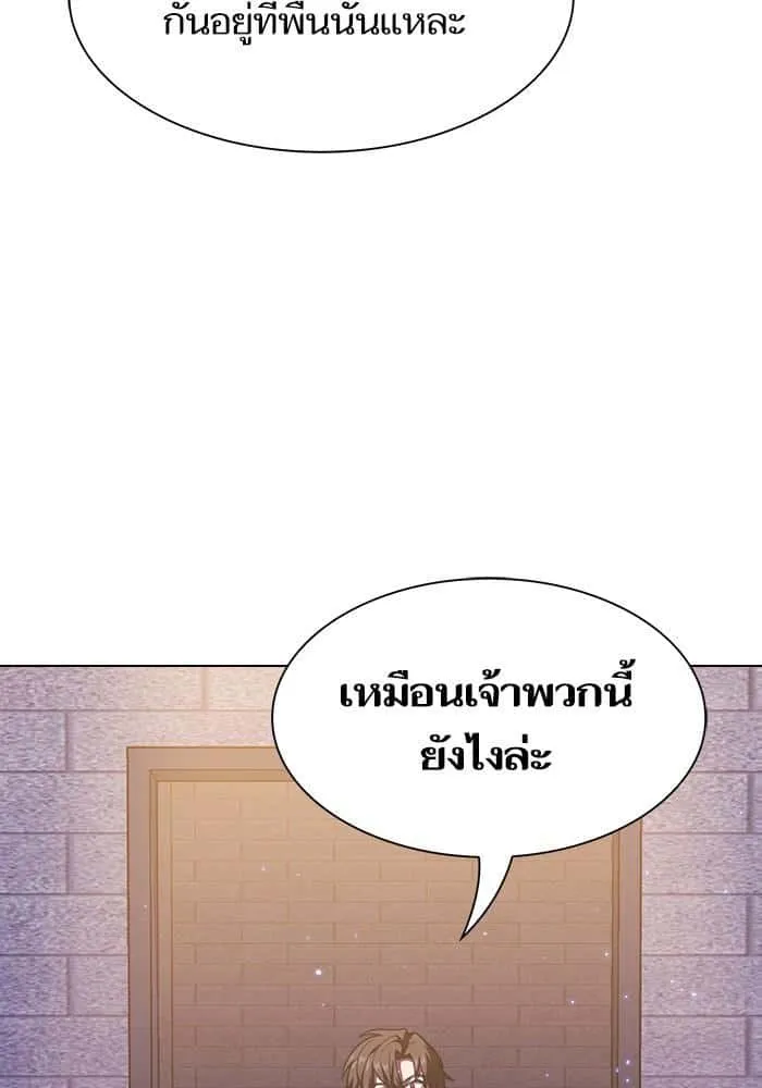 The Tutorial Tower of the Advanced Player ผู้เล่นขั้นเทพแห่งหอคอยฝึกสอน ตอนที่ 29 หน้า 85
