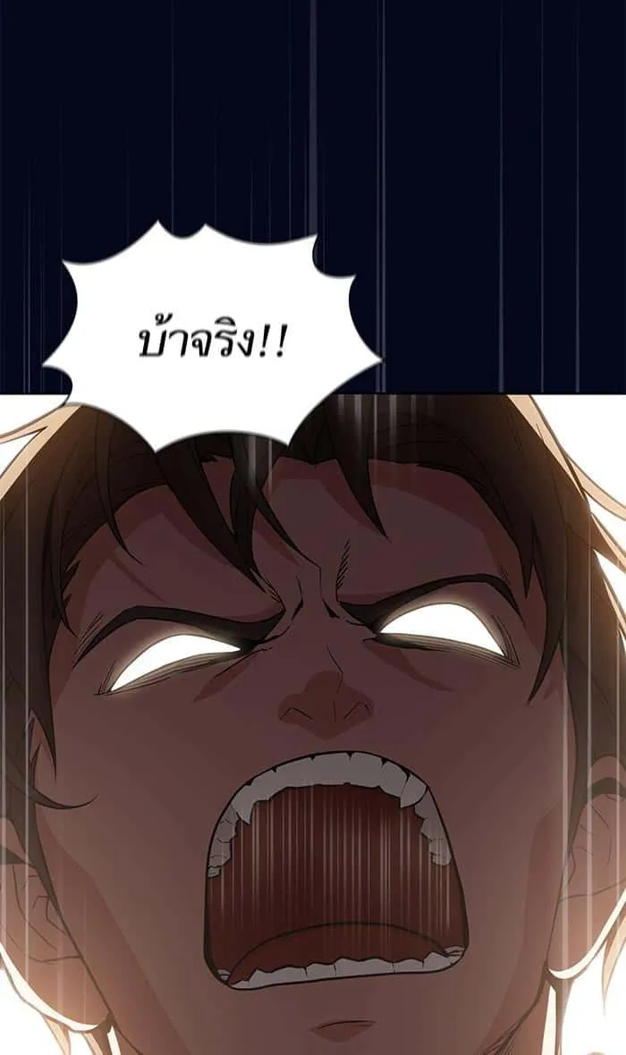 The Tutorial Tower of the Advanced Player ผู้เล่นขั้นเทพแห่งหอคอยฝึกสอน ตอนที่ 3 หน้า 15