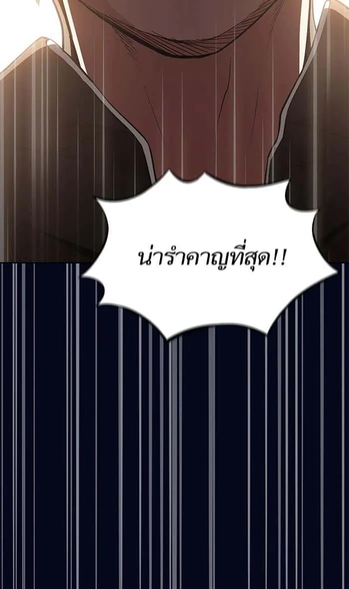 The Tutorial Tower of the Advanced Player ผู้เล่นขั้นเทพแห่งหอคอยฝึกสอน ตอนที่ 3 หน้า 16