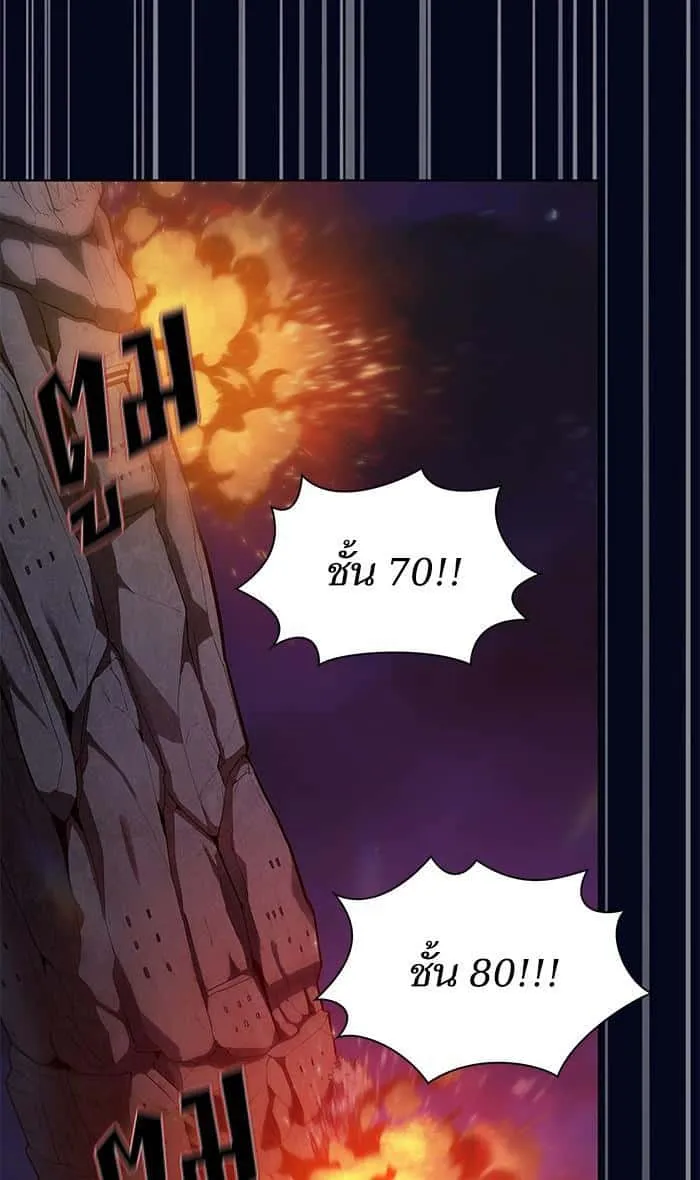 The Tutorial Tower of the Advanced Player ผู้เล่นขั้นเทพแห่งหอคอยฝึกสอน ตอนที่ 3 หน้า 17