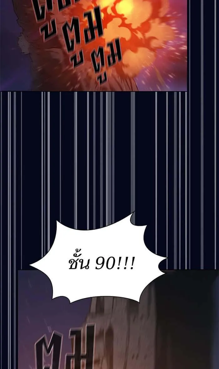 The Tutorial Tower of the Advanced Player ผู้เล่นขั้นเทพแห่งหอคอยฝึกสอน ตอนที่ 3 หน้า 18