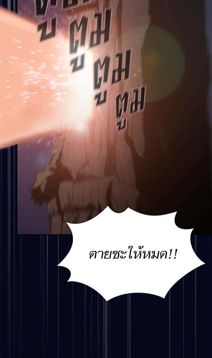 The Tutorial Tower of the Advanced Player ผู้เล่นขั้นเทพแห่งหอคอยฝึกสอน ตอนที่ 3 หน้า 19