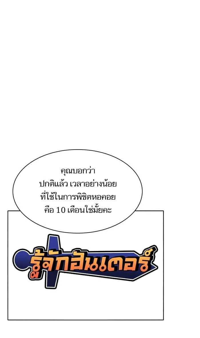 The Tutorial Tower of the Advanced Player ผู้เล่นขั้นเทพแห่งหอคอยฝึกสอน ตอนที่ 3 หน้า 2