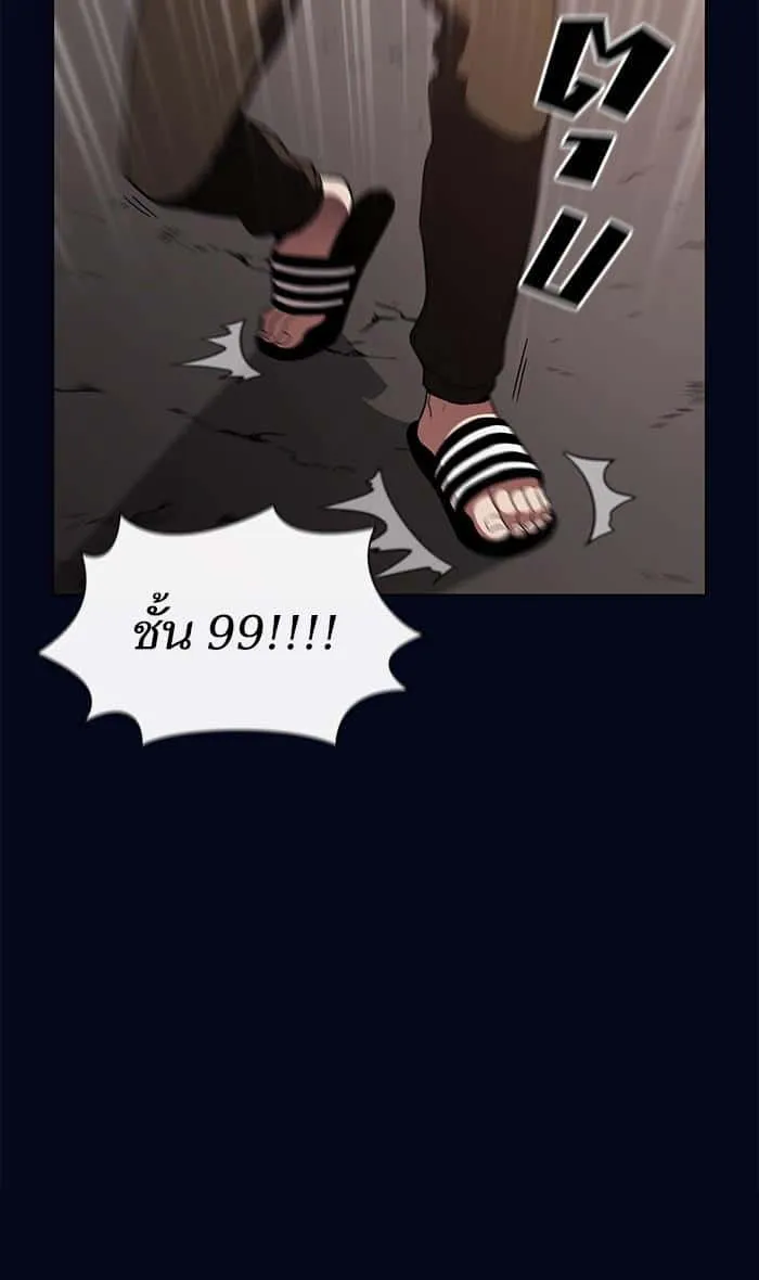 The Tutorial Tower of the Advanced Player ผู้เล่นขั้นเทพแห่งหอคอยฝึกสอน ตอนที่ 3 หน้า 23