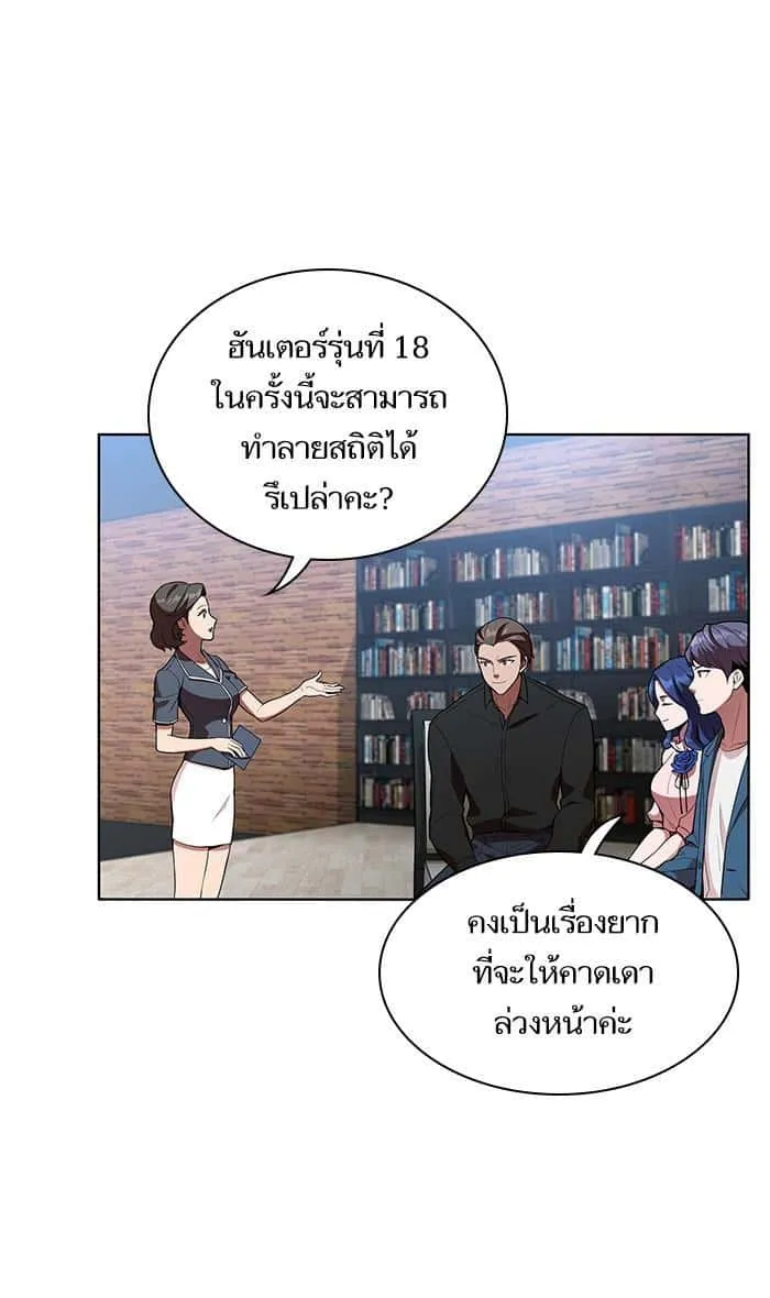 The Tutorial Tower of the Advanced Player ผู้เล่นขั้นเทพแห่งหอคอยฝึกสอน ตอนที่ 3 หน้า 3