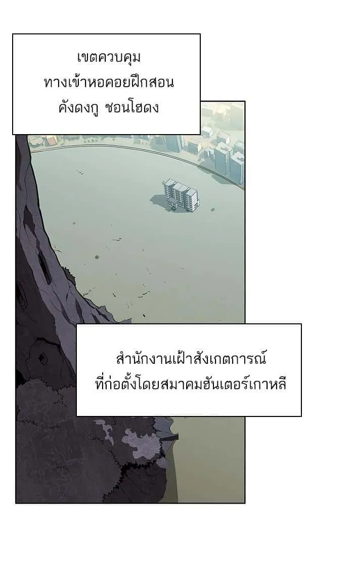 The Tutorial Tower of the Advanced Player ผู้เล่นขั้นเทพแห่งหอคอยฝึกสอน ตอนที่ 3 หน้า 34
