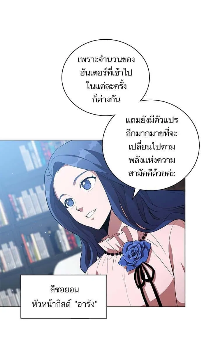 The Tutorial Tower of the Advanced Player ผู้เล่นขั้นเทพแห่งหอคอยฝึกสอน ตอนที่ 3 หน้า 4