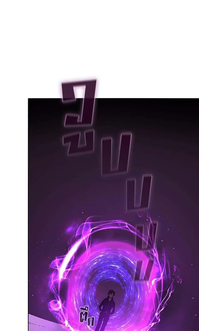 The Tutorial Tower of the Advanced Player ผู้เล่นขั้นเทพแห่งหอคอยฝึกสอน ตอนที่ 3 หน้า 40
