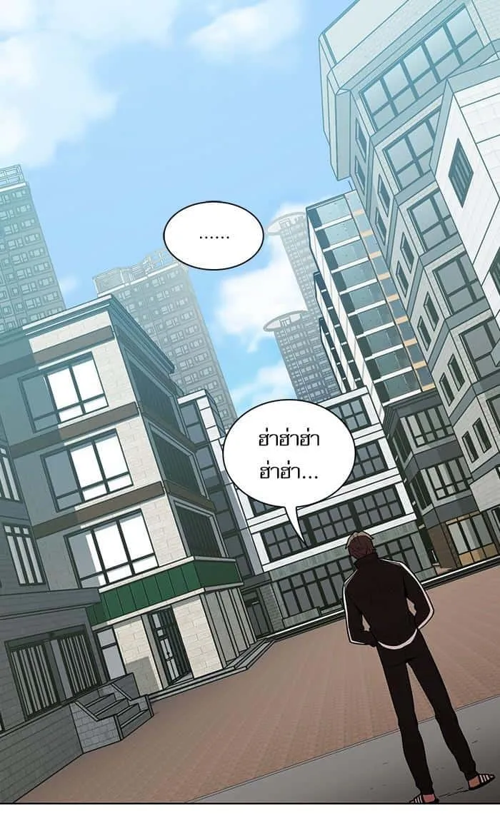 The Tutorial Tower of the Advanced Player ผู้เล่นขั้นเทพแห่งหอคอยฝึกสอน ตอนที่ 3 หน้า 44
