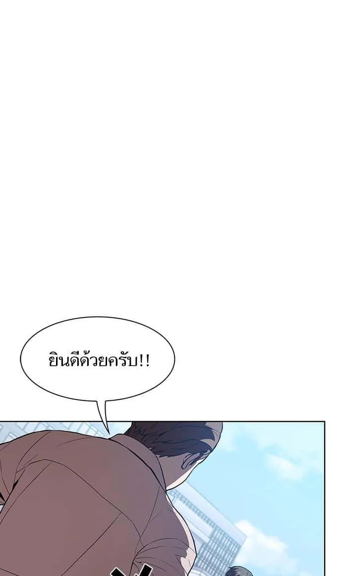 The Tutorial Tower of the Advanced Player ผู้เล่นขั้นเทพแห่งหอคอยฝึกสอน ตอนที่ 3 หน้า 45