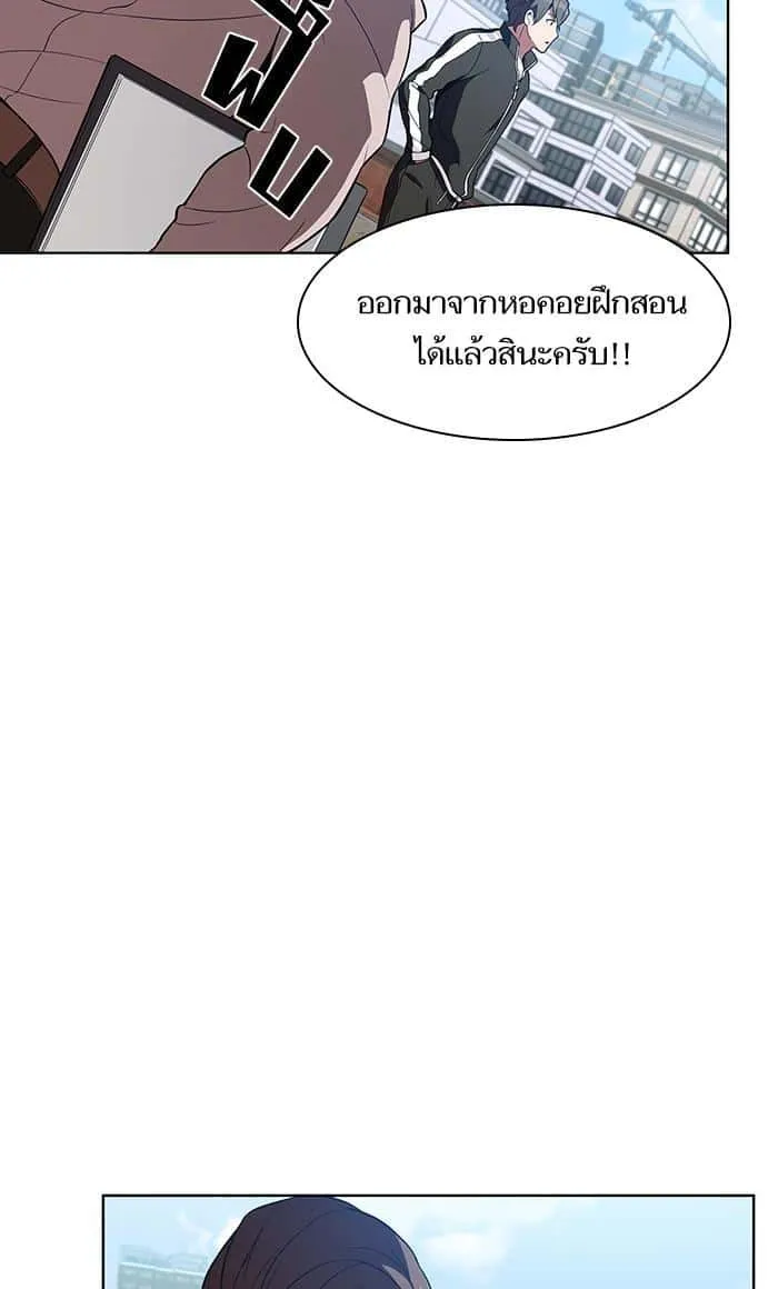 The Tutorial Tower of the Advanced Player ผู้เล่นขั้นเทพแห่งหอคอยฝึกสอน ตอนที่ 3 หน้า 46