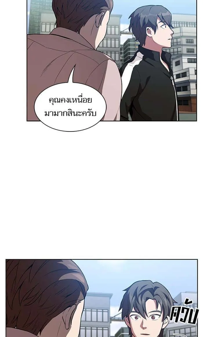 The Tutorial Tower of the Advanced Player ผู้เล่นขั้นเทพแห่งหอคอยฝึกสอน ตอนที่ 3 หน้า 47