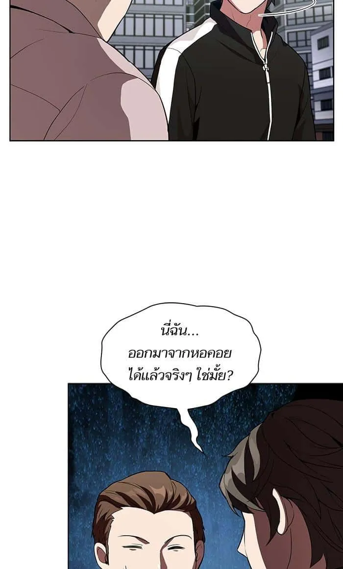 The Tutorial Tower of the Advanced Player ผู้เล่นขั้นเทพแห่งหอคอยฝึกสอน ตอนที่ 3 หน้า 48