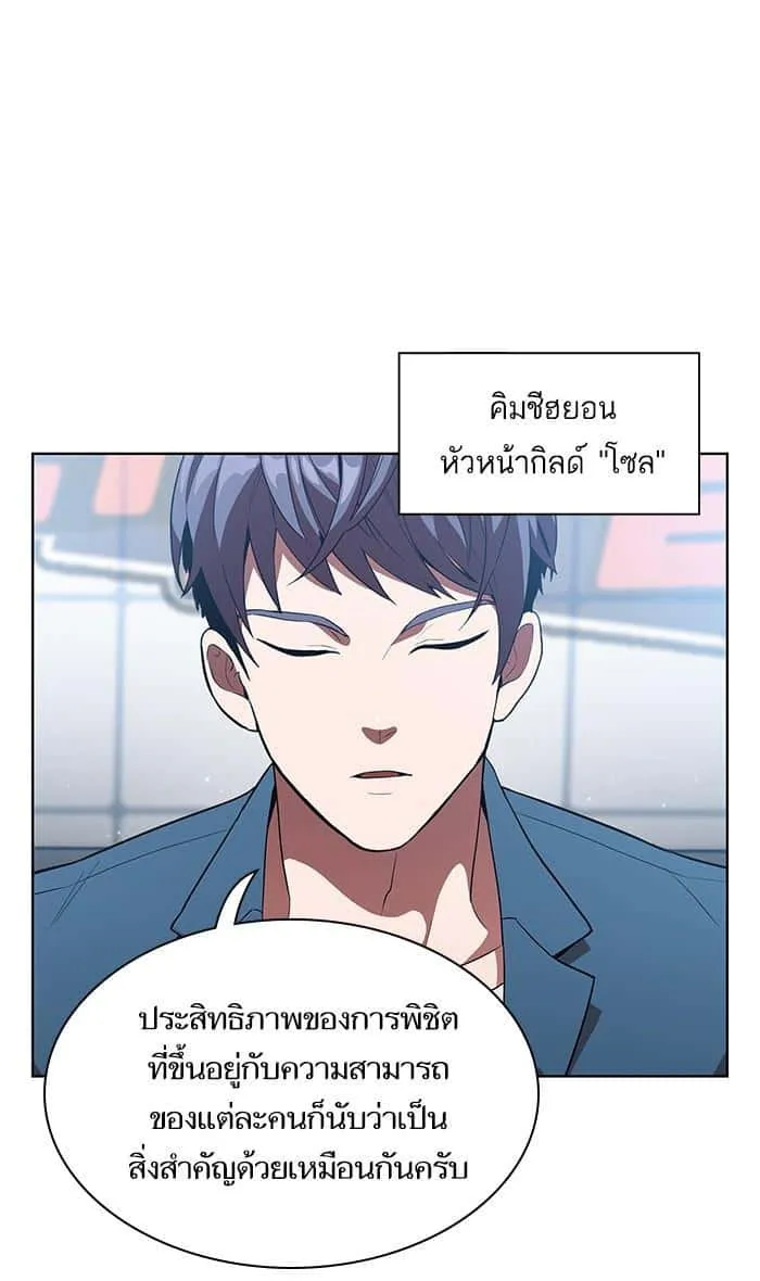 The Tutorial Tower of the Advanced Player ผู้เล่นขั้นเทพแห่งหอคอยฝึกสอน ตอนที่ 3 หน้า 5