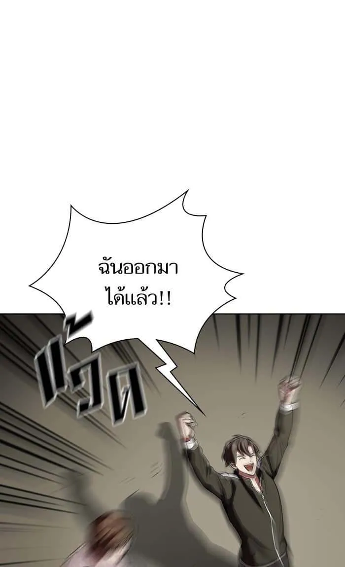 The Tutorial Tower of the Advanced Player ผู้เล่นขั้นเทพแห่งหอคอยฝึกสอน ตอนที่ 3 หน้า 51