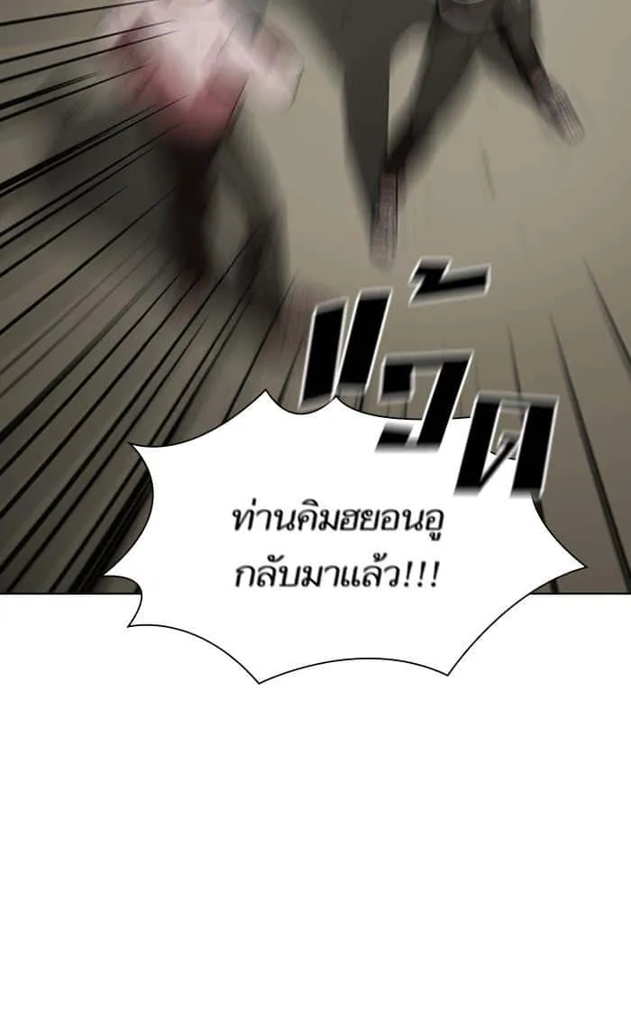 The Tutorial Tower of the Advanced Player ผู้เล่นขั้นเทพแห่งหอคอยฝึกสอน ตอนที่ 3 หน้า 52
