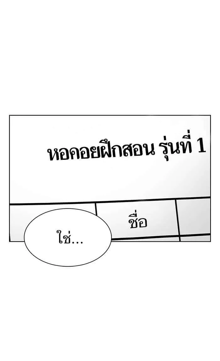 The Tutorial Tower of the Advanced Player ผู้เล่นขั้นเทพแห่งหอคอยฝึกสอน ตอนที่ 3 หน้า 55