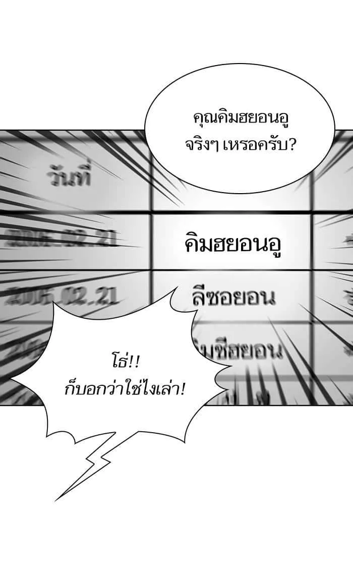 The Tutorial Tower of the Advanced Player ผู้เล่นขั้นเทพแห่งหอคอยฝึกสอน ตอนที่ 3 หน้า 56
