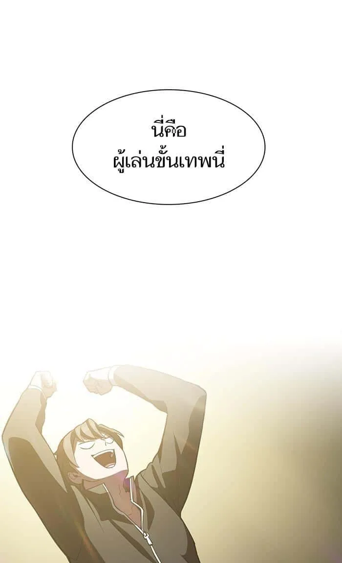 The Tutorial Tower of the Advanced Player ผู้เล่นขั้นเทพแห่งหอคอยฝึกสอน ตอนที่ 3 หน้า 58