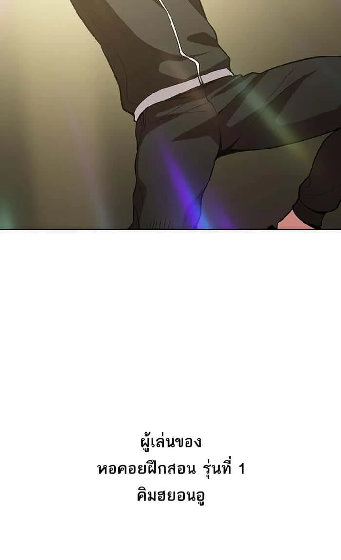 The Tutorial Tower of the Advanced Player ผู้เล่นขั้นเทพแห่งหอคอยฝึกสอน ตอนที่ 3 หน้า 59